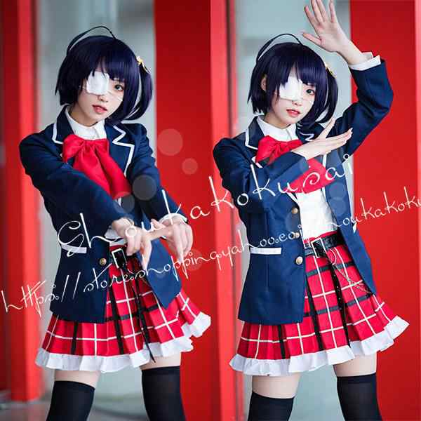 中二病でも恋がしたい！風 小鳥遊六花 コスプレ衣装 ウィッグcos靴 cosplay 変装 仮装 ハロウィン イベント 撮影 祭り｜au PAY  マーケット